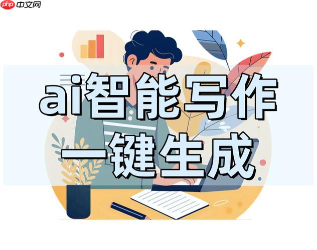 笔尖AI数据分析专家：Excel/CSV处理与可视化图表生成