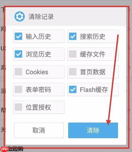 ucweb怎么关闭我的最近常看 uc浏览器删除最近常看方法