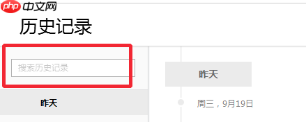 搜狗浏览器怎么看历史记录 搜狗浏览器查看历史记录教程