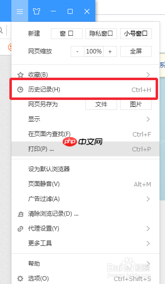 搜狗浏览器怎么看历史记录 搜狗浏览器查看历史记录教程
