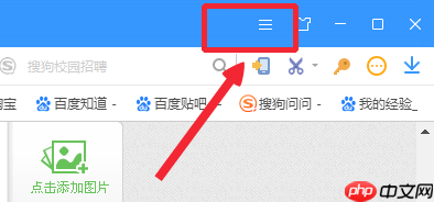 搜狗浏览器怎么看历史记录 搜狗浏览器查看历史记录教程