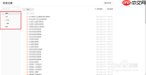 搜狗浏览器怎么看历史记录 搜狗浏览器查看历史记录教程