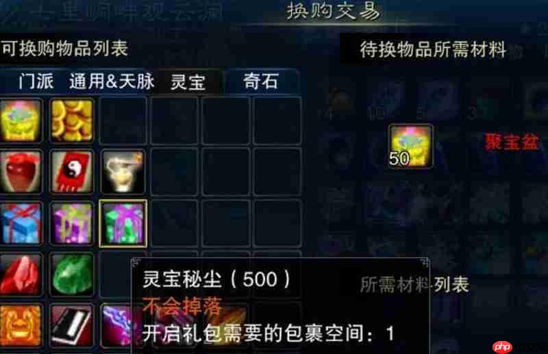 诛仙2手游怎么炼丹 炼丹技巧详细攻略