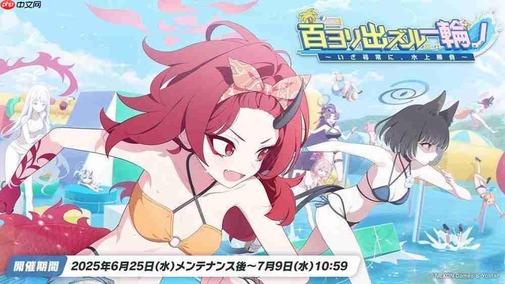 《蔚蓝档案》日服举办全新夏日活动 换上泳装的紫、桔梗、莲华登场
