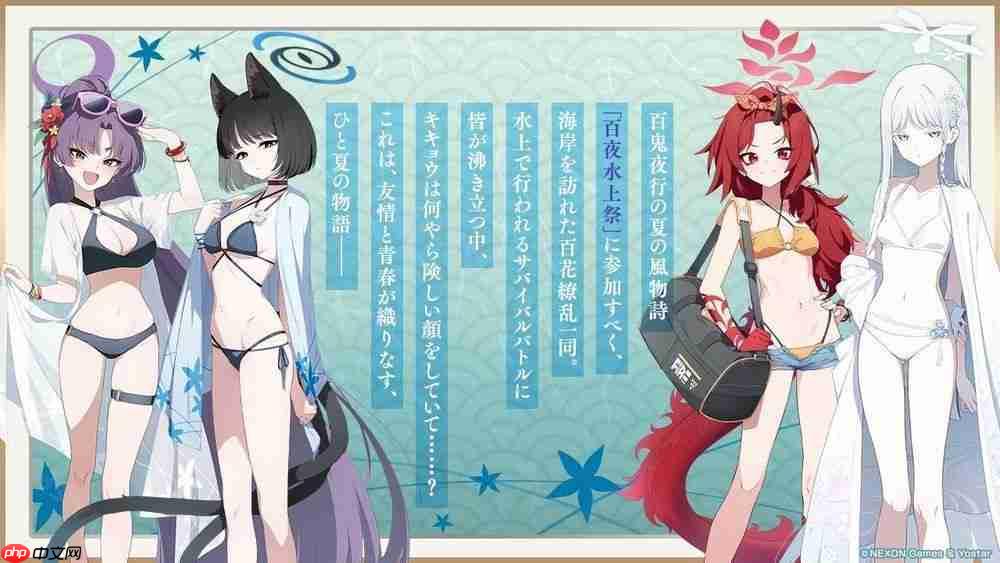 《蔚蓝档案》日服举办全新夏日活动 换上泳装的紫、桔梗、莲华登场