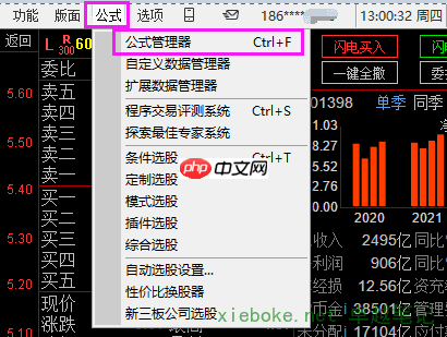 通达信电脑版（windows）主图添加地域、行业、概念、风格等信息步骤