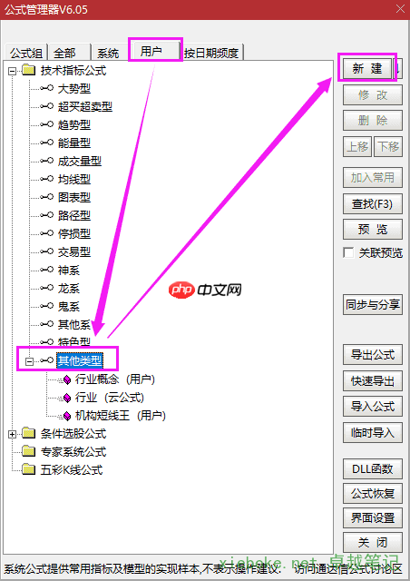 通达信电脑版（windows）主图添加地域、行业、概念、风格等信息步骤