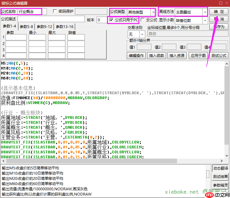 通达信电脑版（windows）主图添加地域、行业、概念、风格等信息步骤