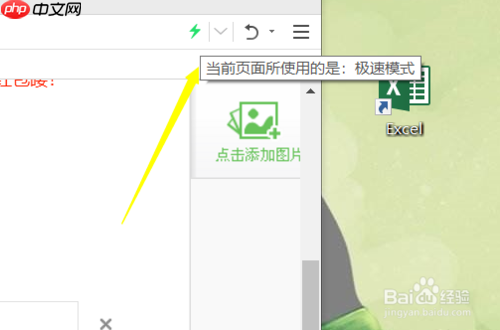 360浏览器怎么改成ie浏览器 设置IE模式方法