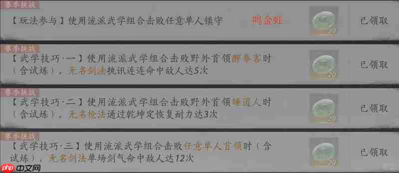 燕云十六声蕤宾同音赛季 我即是江湖文字版攻略