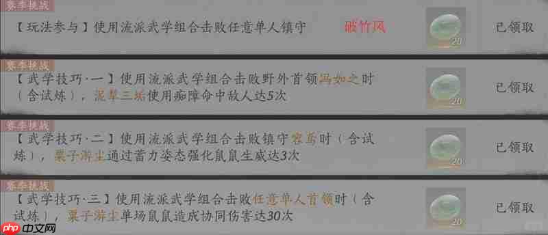 燕云十六声蕤宾同音赛季 我即是江湖文字版攻略