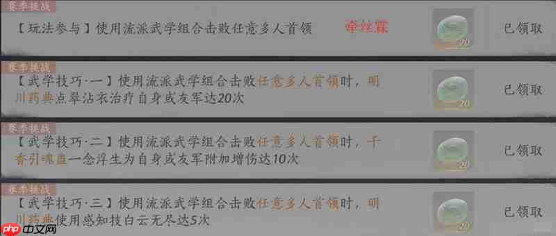 燕云十六声蕤宾同音赛季 我即是江湖文字版攻略