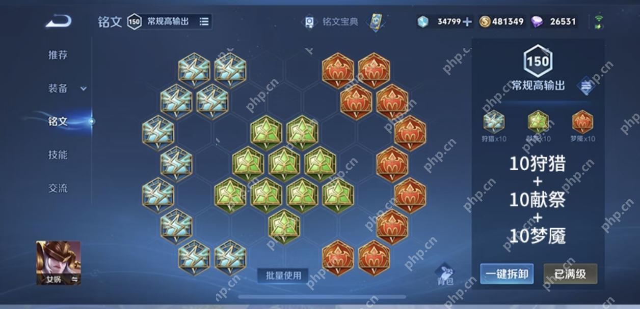 王者荣耀2025女娲的铭文，最强出装和连招