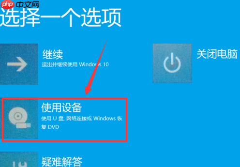 win10系统如何进行usb启动设置?