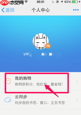 uc浏览器怎么签到   uc浏览器签到方法