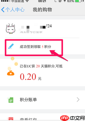 uc浏览器怎么签到   uc浏览器签到方法