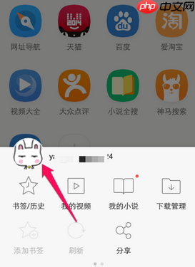 uc浏览器怎么签到   uc浏览器签到方法