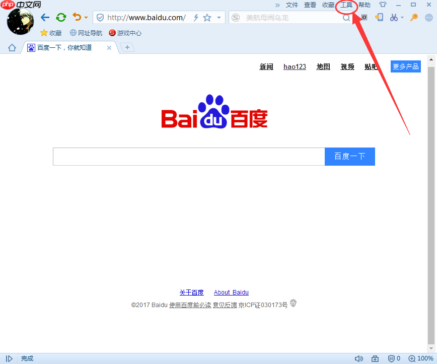 搜狗浏览器如何保存密码   自动保存密码的方法