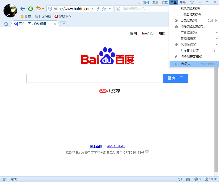 搜狗浏览器如何保存密码   自动保存密码的方法