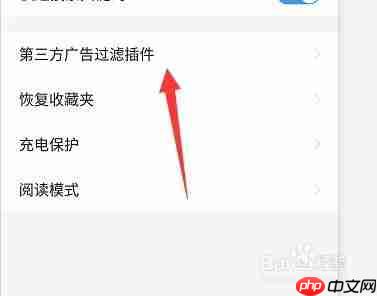 360手机浏览器如何添加插件 添加插件方法