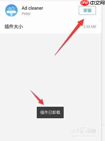 360手机浏览器如何添加插件 添加插件方法