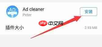 360手机浏览器如何添加插件 添加插件方法