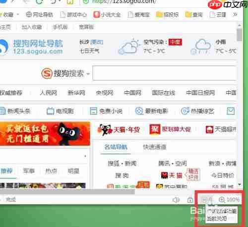 搜狗手机浏览器怎么设置允许弹屏跳出 设置允许弹屏跳出方法