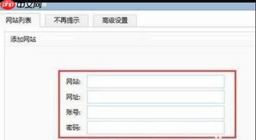 360浏览器怎么保存网页账号密码 免输入的操作方法