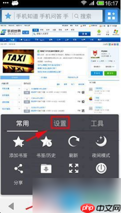 uc手机浏览器怎么保存账号密码 uc浏览器保存账号密码方法介绍