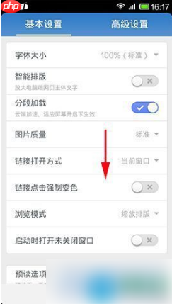 uc手机浏览器怎么保存账号密码 uc浏览器保存账号密码方法介绍