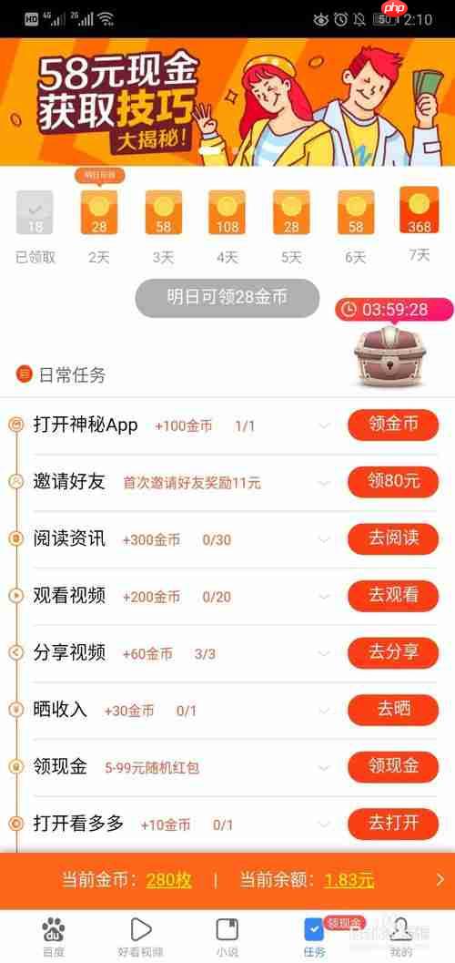 百度极速版赚钱可靠吗 百度极速版赚钱可靠性