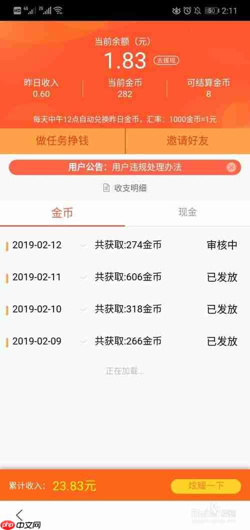 百度极速版赚钱可靠吗 百度极速版赚钱可靠性