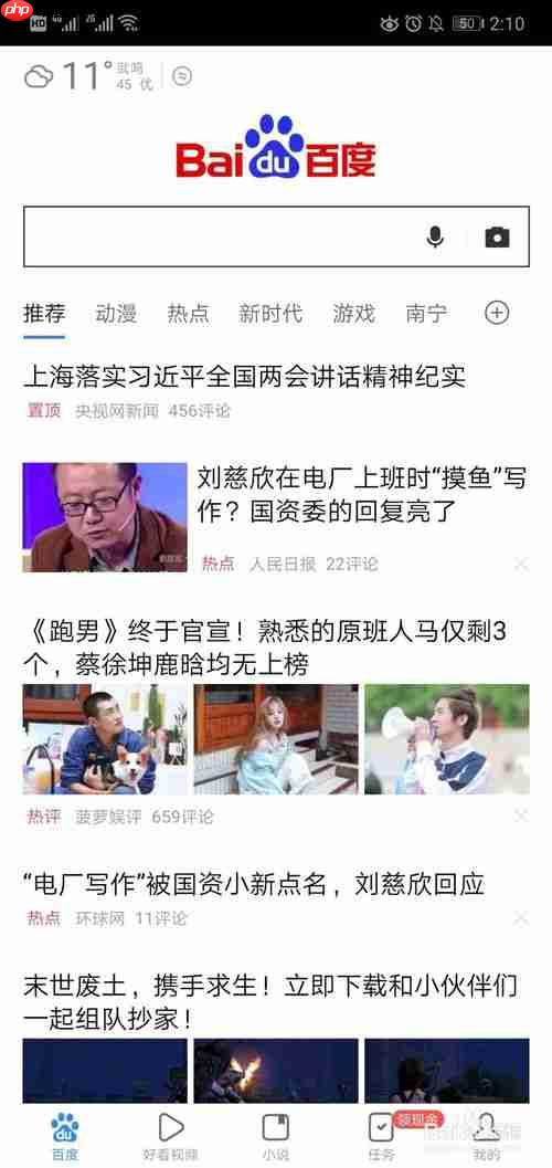 百度极速版赚钱可靠吗 百度极速版赚钱可靠性