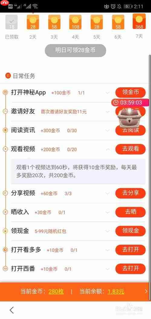 百度极速版赚钱可靠吗 百度极速版赚钱可靠性