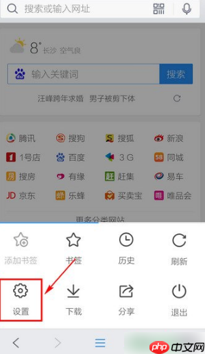 手机qq浏览器内存太大怎么办 解决方法介绍