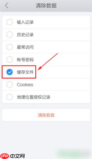 手机qq浏览器内存太大怎么办 解决方法介绍