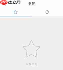 qq浏览器怎么添加书签 qq浏览器添加书签方法