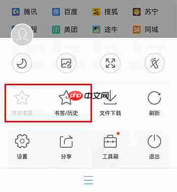 qq浏览器怎么添加书签 qq浏览器添加书签方法