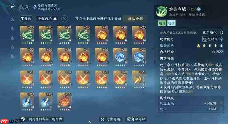 逆水寒新赛年更新 新赛年部分踩雷以及注意点