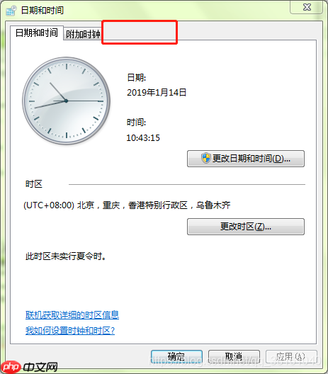 Windows 技术篇 – windows日期和时间设置里没有Internet 时间页签原因和解决方法