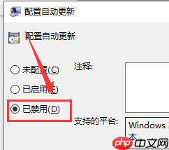 Win10版本回退又自动更新怎么办？