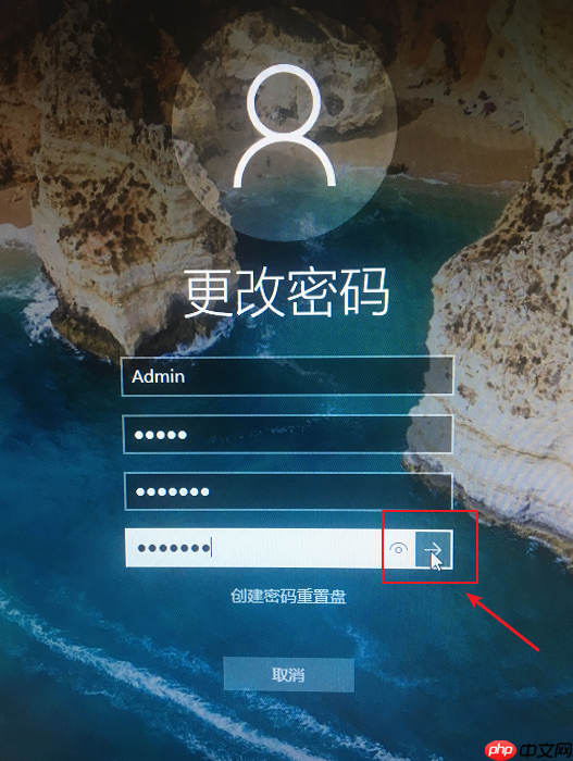 Win10系统怎么更改电脑密码？