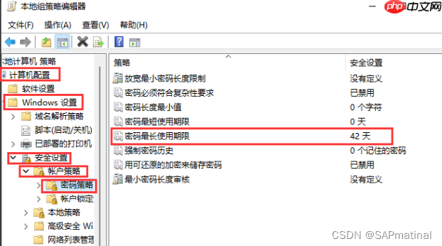 Windows 11设置登录账户密码有效期或密码永不过期的方法