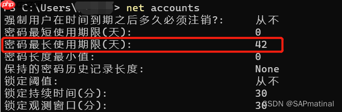 Windows 11设置登录账户密码有效期或密码永不过期的方法