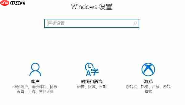 Win10系统怎么删除输入法残留？