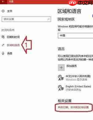 Win10系统怎么删除输入法残留？
