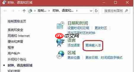 Win10系统怎么删除输入法残留？