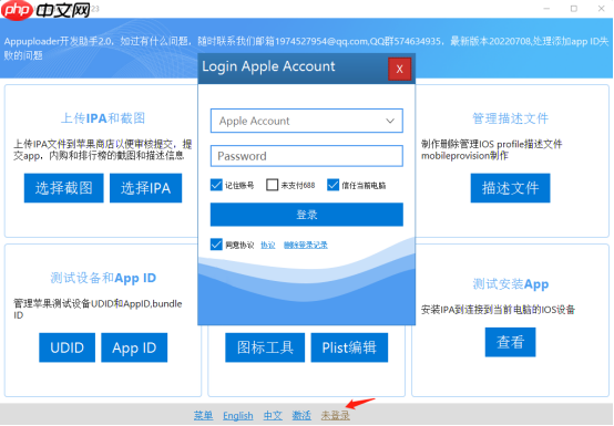 什么是p12证书？ios p12证书怎么获取？
