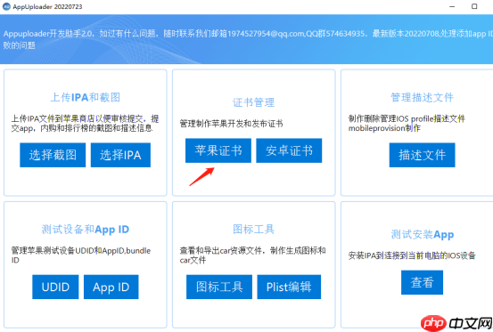 什么是p12证书？ios p12证书怎么获取？