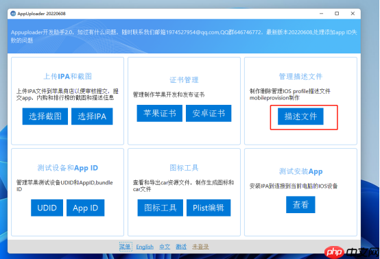 什么是p12证书？ios p12证书怎么获取？